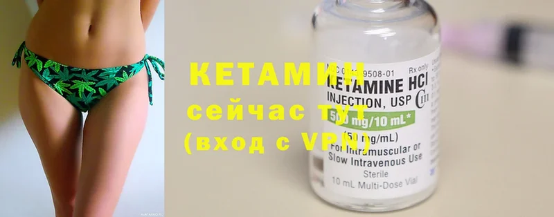 Кетамин ketamine  KRAKEN вход  Геленджик  купить наркоту 